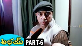 Watch Abhay Telugu Full Movie Part 6 - Kamal Haasan, Raveena Tandon, Manisha Koirala Video