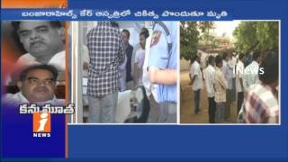 Watch Its Unfortunate to Lost Great Leader Like Devineni Nehru | YSRCP Leader Perni Nani | iNews Video