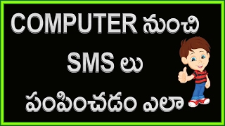 Watch How to send and receive SMS messages from your computer Video
