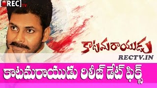 Watch Pawan Kalyan Katamarayudu release date fixed ll latest telugu film news updates gossips Video