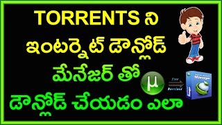 Watch How to download Torrent Directly Using Internet Download Manager Video