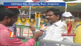Watch All Set For Nava Nirmana Deeksha in Vijayawada Today | Devineni Uma | Vijayawada | iNews Video