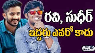 Watch à°°à°µà°¿, à°¸à±à°§à±€à°°à± à°Žà°µà°°à±‹ à°•à°¾à°¦à± | Interesting Facts About Anchor Ravi, Sudigali Sudheer |  Top Telugu TV Video