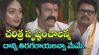 Watch Jai Simha Team Sankranti Special Interview | Balakrishna | Natasha Doshi | Chirantan Bhatt Video