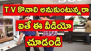 Watch TV buying guide 2018 in Telugu Video