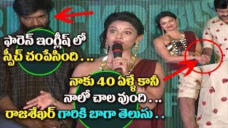Watch Pooja Kumar Wonderful Speech @ Garuda Vega Movie Success Meet|Rajasekhar | Jeevitha| Praveen Sattaru Video