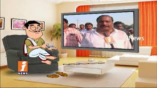 Watch Dada Political Satire On YSRCP Leader Shilpa Chakrapani Reddy  | Pin Counter | iNews Video