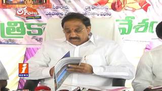 Watch Many People Plans On Me To Weaken Politically | Tummala Nageswara Rao | Loguttu | iNews Video