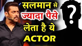 Watch This Actor CHARGES More Than Salman Khan For A Film? Video
