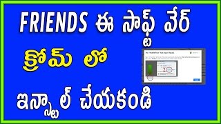Watch FRIENDS à°ˆ à°¸à°¾à°«à±à°Ÿà± à°µà±‡à°°à± Google chrome à°²à±‹ à°‡à°¨à±à°¸à±à°Ÿà°¾à°²à± à°šà±‡à°¯à°•à°‚à°¡à°¿ Video