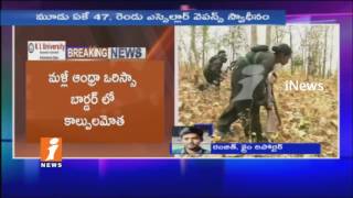 Watch Fire Exchange Between Police and Maoists at Andhra Odisha Border | 3 Maoists Killed | iNews Video