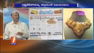 Watch Common Man Problems Continues Due To Currency Ban | Gold Tax | News Watch (02-12-2016) | iNews Video