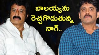 Watch à°¬à°¾à°²à°¯à±à°¯à°¨à± à°°à±†à°šà±à°šà°—à±Šà°¡à±à°¤à±à°¨à±à°¨ à°¨à°¾à°—à± | Balakrishna vs nagarjuna | Tollywood News | Daily Poster Video