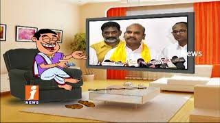 Watch Dada Political Punches On Minister Prathipati Pulla Rao His Speech  | Pin Counter | iNews Video