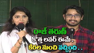 Watch Hero Raj Tarun's Lover Movie Opening Video ||  Raj Tarun || Gayathri Suresh|| Dil Raju || Tollywood Video