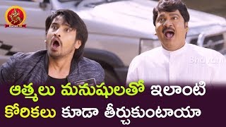 Watch Rajendra Prasad Spirit Revenge On Raja Ravindra Gang - 2017 Telugu Movie Scenes -Andhhagadu Video