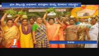 Watch TDP Vs YSRCP On Visakha Land Scam | Political Heat In AP | iNews Video