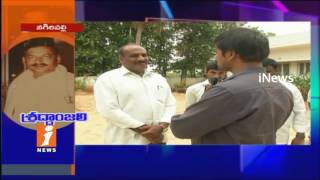 Watch Nagaripalle Villagers Share Their Relationship With Nallari Amarnath Reddy | iNews Video