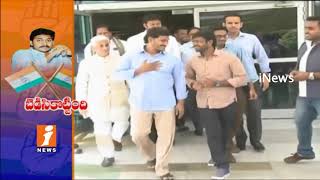 Watch Why YS Jagan Political Plans Fail On Operation Akarsh For Congress Leaders? | iNews Video