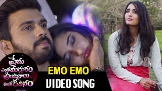 Watch Emo Emo Song Trailer | Prema Entha Madhuram Priyuralu Antha Katinam Movie | Chandrakanth Video