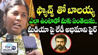 Watch Lady Fan about Jai Simha Movie after Watching with Balayya | #JaiSimha Public Talk | Top Telugu TV Video