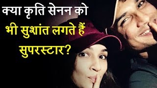 Watch Is Sushant a superstar for Kriti Sanon ? Video