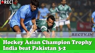 Watch Hockey Asian Champion Trophy Highlights India beat Pakistan ll latest sports news updates Video