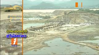 Watch Polavaram Project Works Delayed Over Disputes Between Transstroy And Subcontractors | iNews Video
