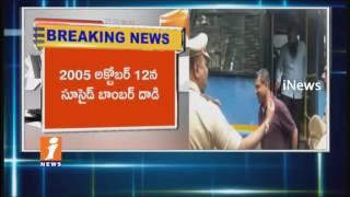 Watch Nampally court Acquitted 10 Accused in 2005 Begumpet blast Case | Hyderabad | iNews Video