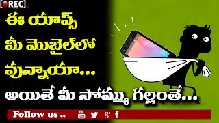 Watch How to stay safe from dangerous mobile apps l Do Not Install These Android Appsl rectvindia l Video