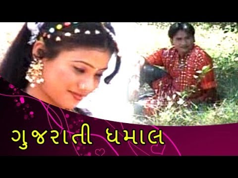 Watch Prem No Rog Lagio - Romantic Gujrati Song - Gujrati Dhamaal Video