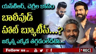 Watch bollywood hot stars for jr ntr ram charan multistarer I rectvindia Video