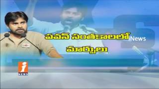 Watch Jana Sena Chief Pawan Kalyan Responds Hot Topic In Social Media | iNews Video
