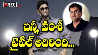 Watch Interesting Title For Allu Arjun's Next Latest telugu news updates gossips l RECTV INDIA Video