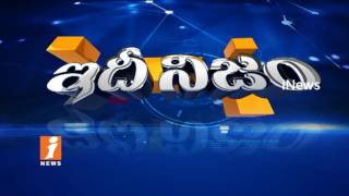 Watch Hyderabad Turns To Hub For Drugs Mafia Gang | Idinijam | iNews Video