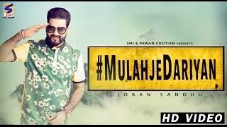 Watch Latest Punjabi Hits Song || Mulahjedaariyan || Joban Sandhu Video