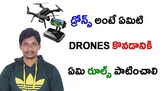 Watch What is drone in Telugu || rules and regulations || Telugu Tech Tuts Video