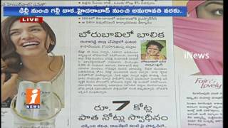 Watch Today Highlights in News Papers | News Watch (23-06-2017) | iNews Video