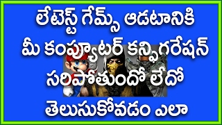 Watch How to Check If Your PC or Laptop is Ready for Latest Games Telugu Video