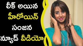Watch Sanjan's New Video Going Viral à°²à±€à°•à± à°…à°¯à°¿à°¨ à°¹à±€à°°à±‹à°¯à°¿à°¨à± à°¸à°‚à°œà°¨ à°¨à±à°¯à±‚à°¡à± à°µà±€à°¡à°¿à°¯à±‹ Video