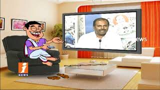 Watch Dada Political Punches On YCP Srikanth Reddy His Fires On AP CM | Pin Counter | iNews Video