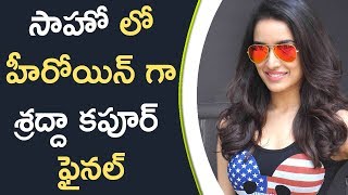 Watch Shraddha Kapoor Confirmed For Sahoo à°¸à°¾à°¹à±‹ à°²à±‹ à°¹à±€à°°à±‹à°¯à°¿à°¨à± à°—à°¾ à°¶à±à°°à°¦à±à°¦à°¾ à°•à°ªà±‚à°°à± à°«à±ˆà°¨à°²à± Video