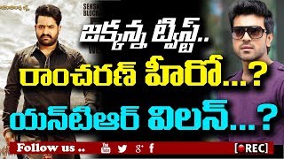 Watch Who is the hero in Rajamouli's Multi Starrer movie? I jr ntr in negative role in multistarrer movie Video