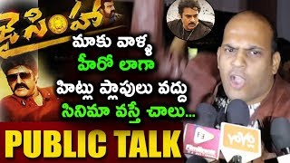 Watch Jai Simha Public Talk | Jai Simha Review and Rating | Jai Simha Movie 2018 | Daily Poster Video