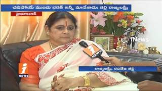 Watch Hero Ravi Teja Mother Rajya Lakshmi Face To Face On SIT Notice To Ravi Teja  In Drugs Case | iNews Video