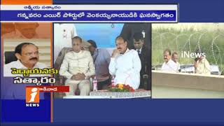 Watch Minister Ashok Gajapathi Raju Speech | Venkaiah Naidu Felicitation Event | Amaravathi | iNews Video