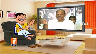 Watch Dada Punches On YSRCP Leader Pardhasaradhi His Speech | Pin Counter | iNews Video