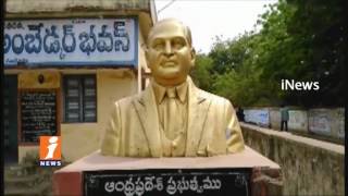 Watch Leaders And Officers Neglect On Ambedkar Status In Guduru  | Ambedkar 126thBirth Anniversary | iNews Video