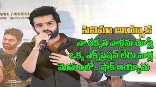 Watch Hero Ram Superb Speech in Vunnadhi Okate Zindagi Success Meet | Anupama, Lavanya | Top Telugu TV Video