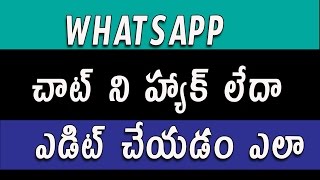 Watch Whatsapp  à°šà°¾à°Ÿà± à°¨à°¿ à°¹à±à°¯à°¾à°•à± à°²à±‡à°¦à°¾  à°Žà°¡à°¿à°Ÿà± à°šà±‡à°¯à°¡à°‚ à°Žà°²à°¾ ? Video